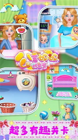 公主妈妈的日常[图1]