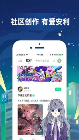 有妖气漫画图1