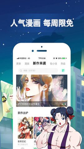 有妖气漫画图3