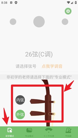 智能二胡调音器[图2]