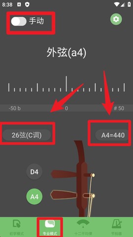 智能二胡调音器[图3]