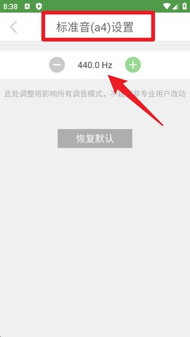 智能二胡调音器[图4]