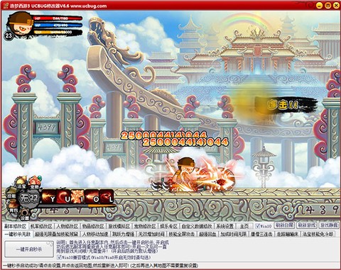 造梦西游3修改器[图4]