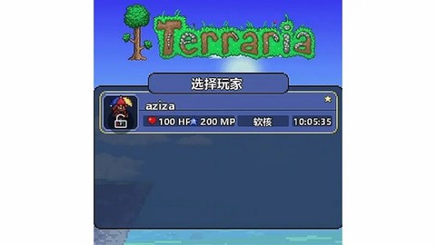 泰拉瑞亚tm[图5]