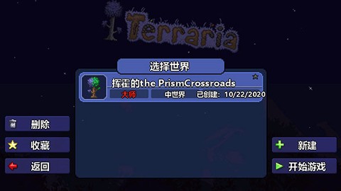 泰拉瑞亚tm[图21]