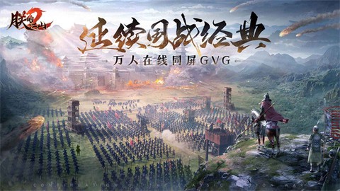 朕的江山图1