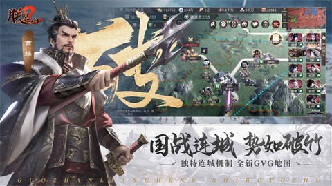 朕的江山图2