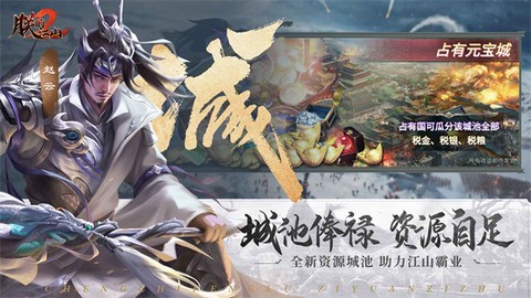 朕的江山图3
