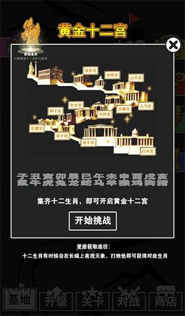 汉字攻防战争[图1]