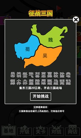汉字攻防战争[图3]