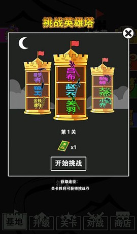 汉字攻防战争[图4]