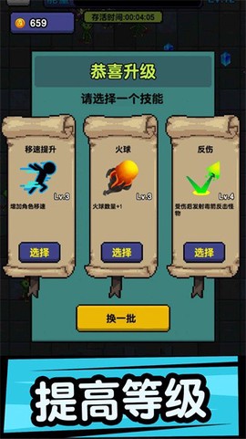 躺平打怪图2