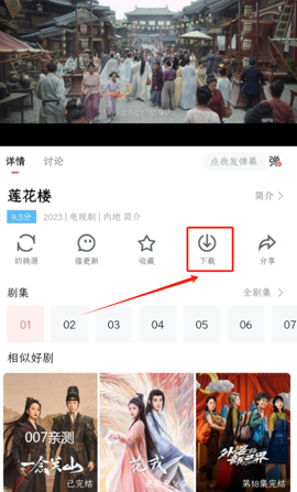 一品影院图3