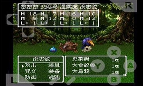 勇者斗恶龙3金手指图1