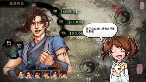 侠客风云传怎么送礼[图1]