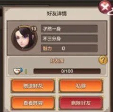 封神召唤师[图2]
