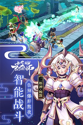 封神召唤师图1