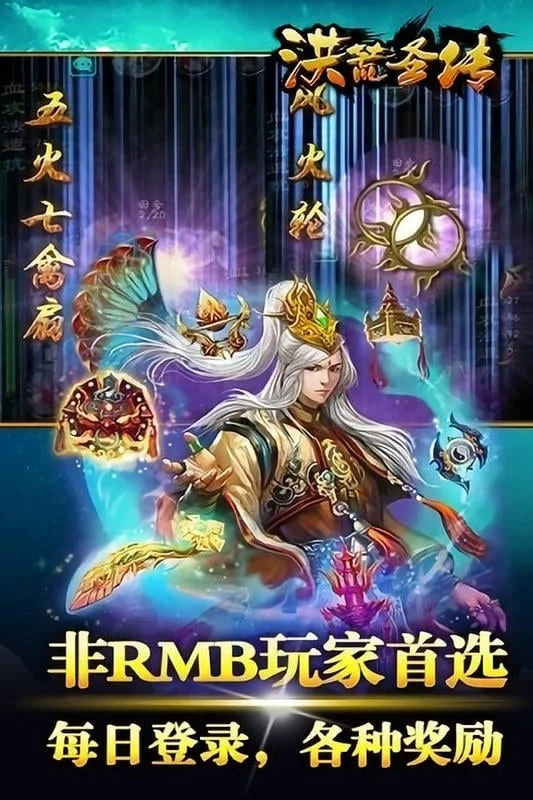 洪荒圣传[图1]