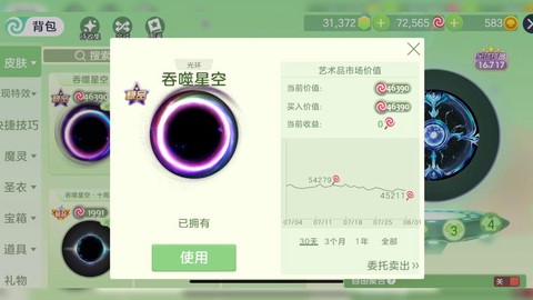 球球大作战怎么解封