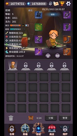 英雄远征图3