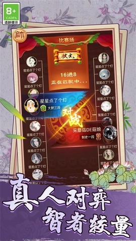 中国象棋巅峰博弈[图1]