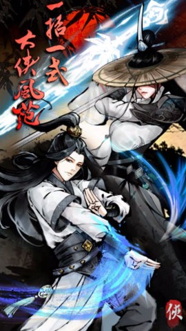 武林浩劫图3