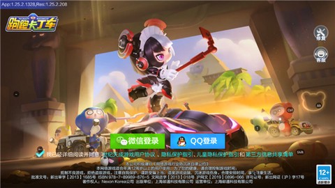 跑跑卡丁车官方竞速版手游[图1]