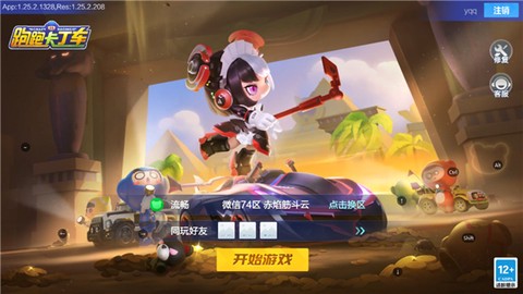 跑跑卡丁车官方竞速版手游[图2]