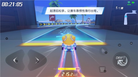 跑跑卡丁车官方竞速版手游[图12]