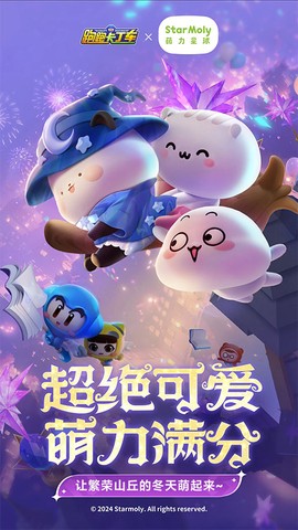 跑跑卡丁车官方竞速版手游图2