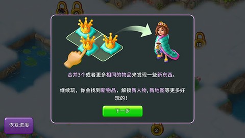 合并童话国官方版[图3]
