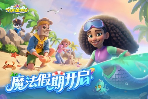 合并童话国官方版图1