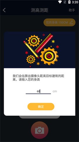 华为测量工具[图2]