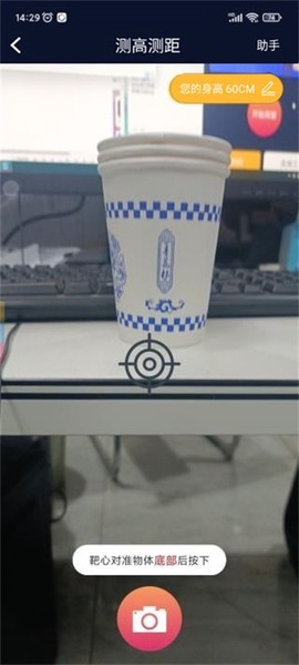 华为测量工具[图3]