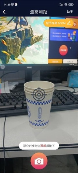 华为测量工具[图4]