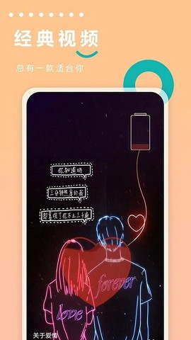 充电动画世界图1