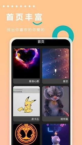 充电动画世界图3