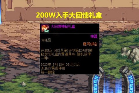 dnf封印礼盒有什么[图1]