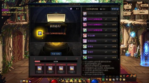 dnf封印礼盒有什么[图2]