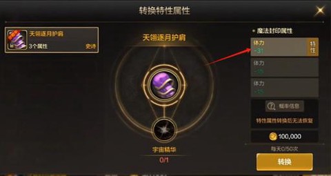 dnf怎么解除魔法封印[图2]