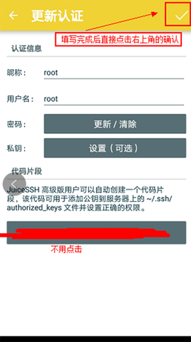juicessh[图2]
