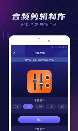 视频铃声提取大师图2