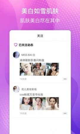 白肤美图2