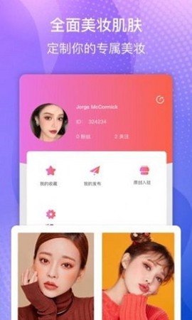 白肤美图3