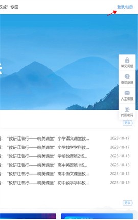 皖教云[图1]
