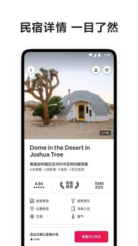 爱彼迎[图1]