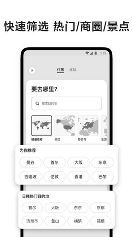 爱彼迎图2