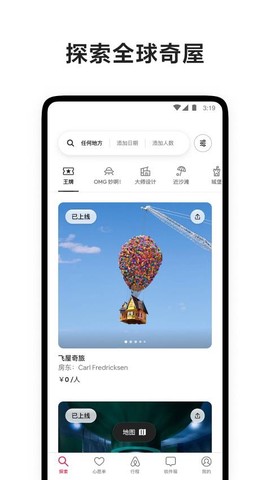 爱彼迎图3