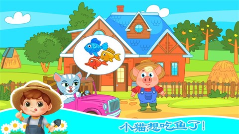 儿童农场乡村生活图2