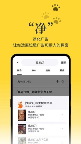 黑猫小说图2